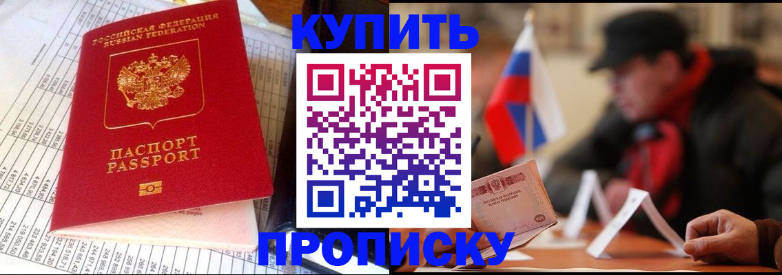 миграционный учет в Южно-Сахалинске