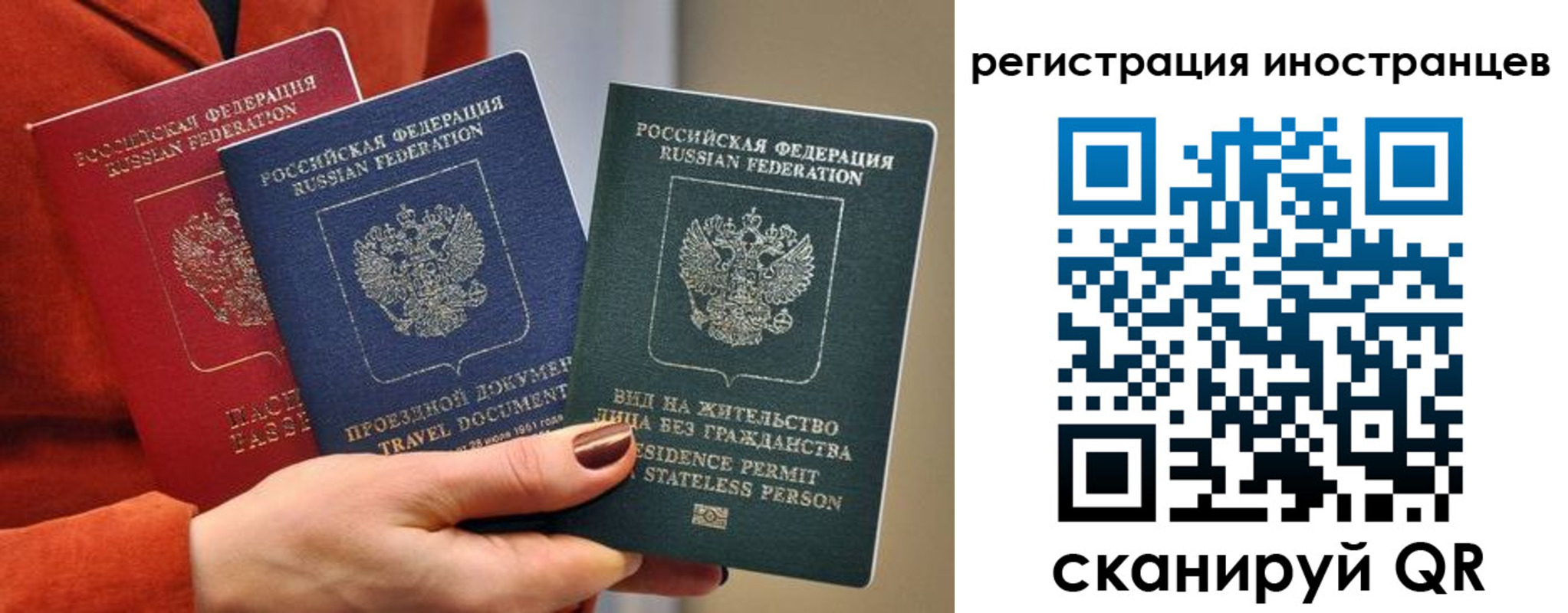 миграционный учет в Южно-Сахалинске