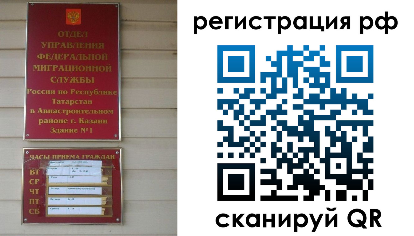 временная регистрация в квартире в Южно-Сахалинске