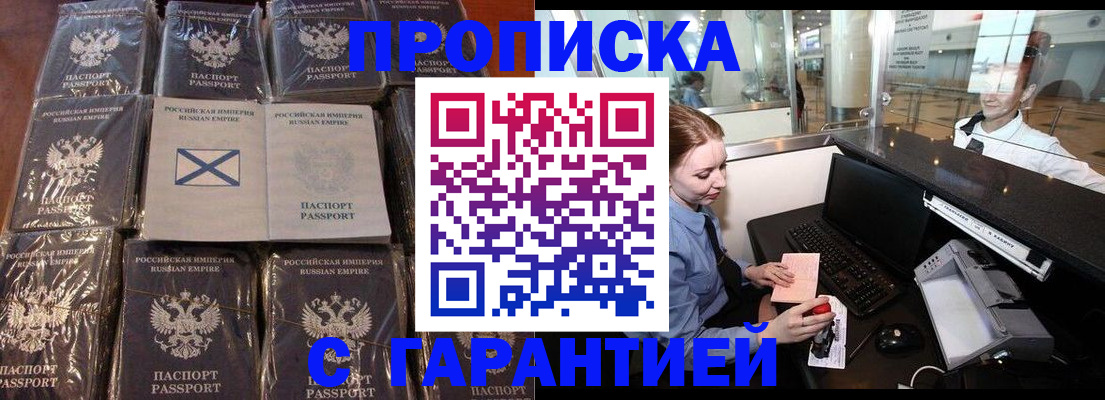 временная регистрация поиск в Южно-Сахалинске