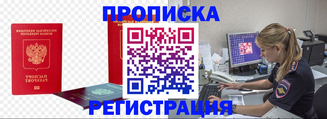 миграционный учет в Южно-Сахалинске