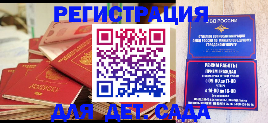 временная регистрация в Южно-Сахалинске