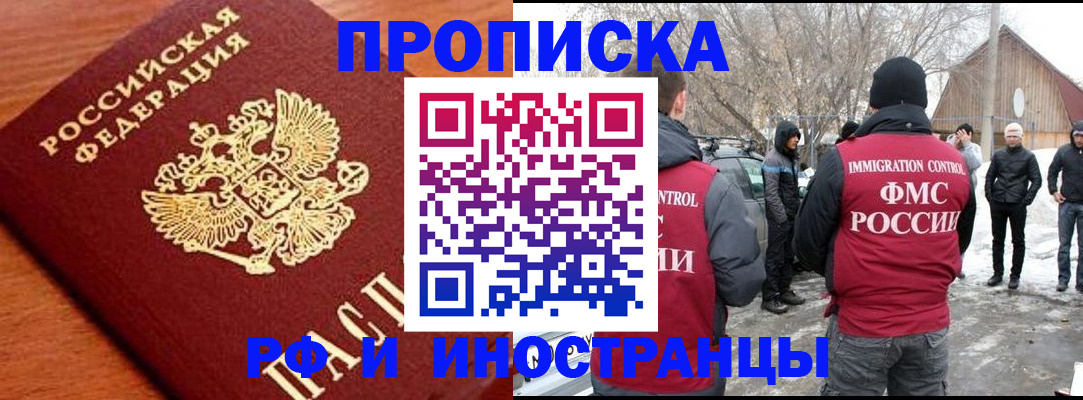 временная регистрация в квартире в Южно-Сахалинске