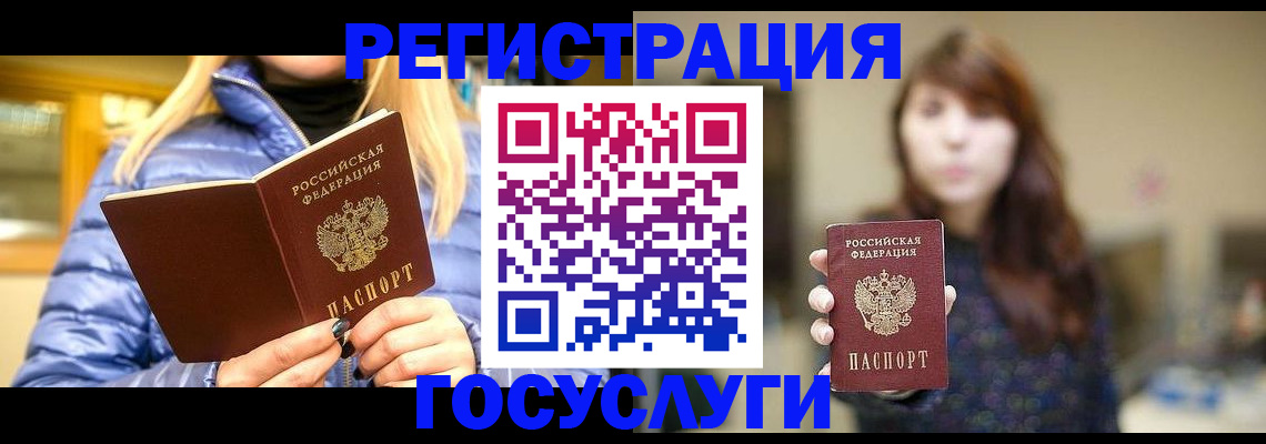 прописка для работы в Южно-Сахалинске
