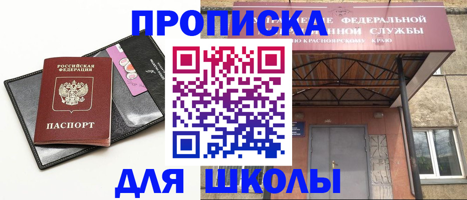 где прописаться в Южно-Сахалинске
