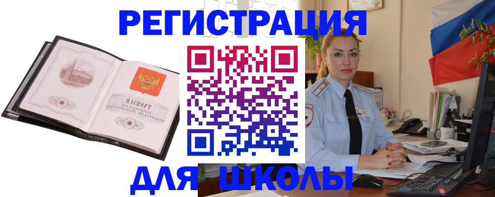 временная регистрация в квартире в Южно-Сахалинске