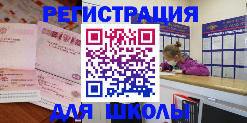 временная регистрация в Южно-Сахалинске