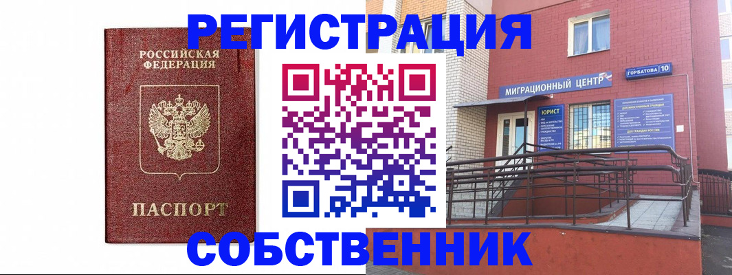 прописка для школы в Южно-Сахалинске