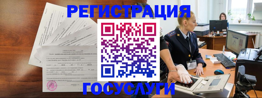 временная регистрация поиск в Южно-Сахалинске